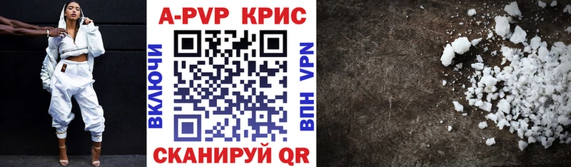 Альфа ПВП Crystall Кирсанов