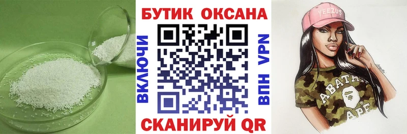 БУТИРАТ буратино  цена   Кирсанов 
