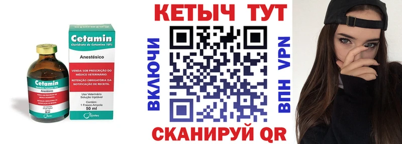 КЕТАМИН ketamine  Кирсанов 